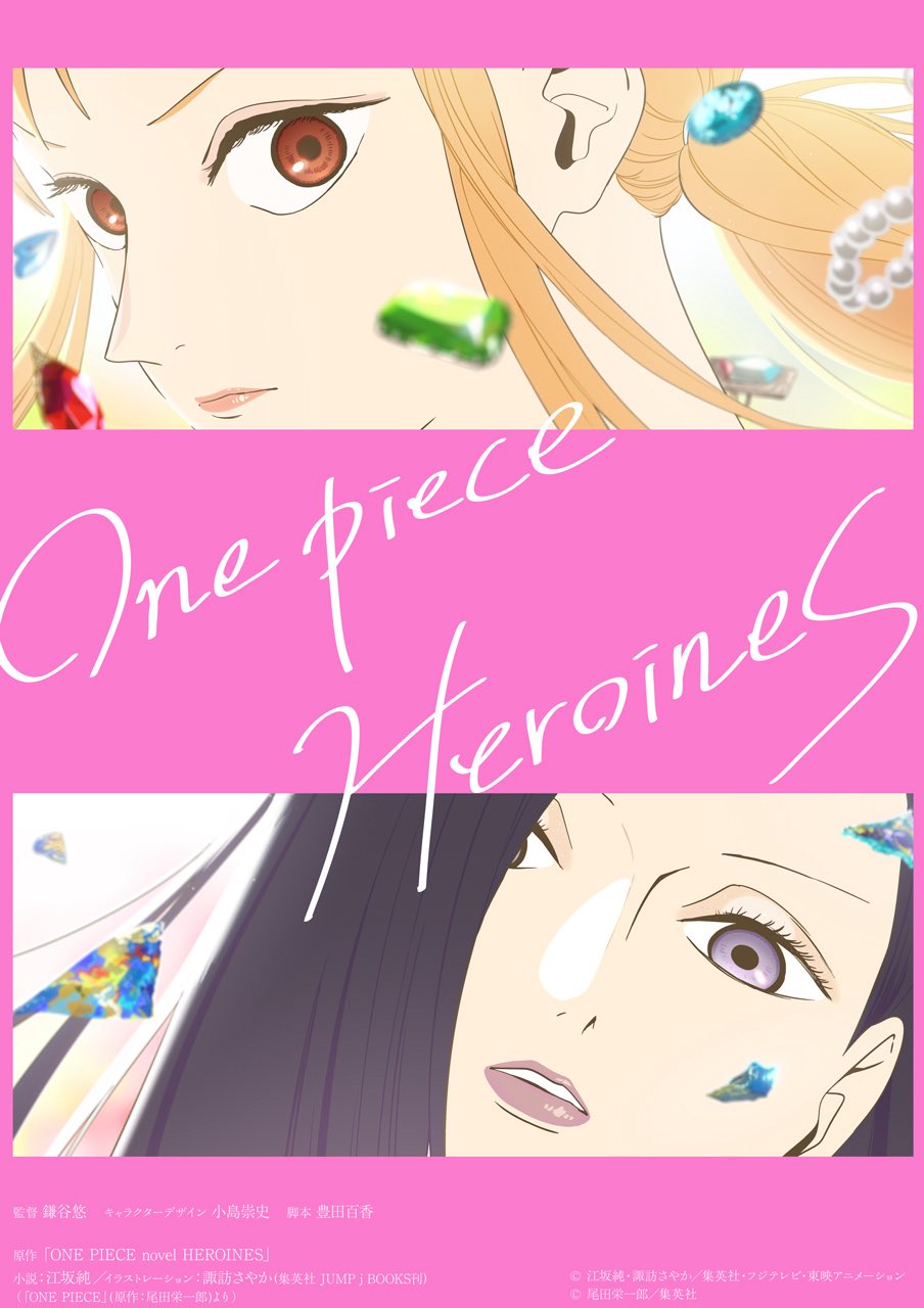 One Piece novel: Heroines One Piece novel: Heroines